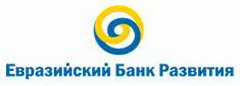 евразийский банк развития